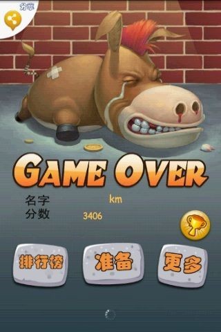 驴子跳跳