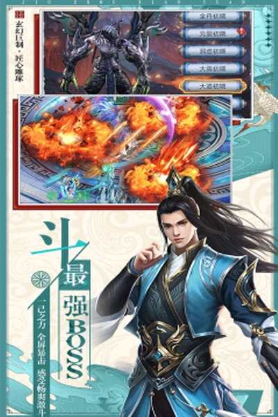 九州仙缘H5