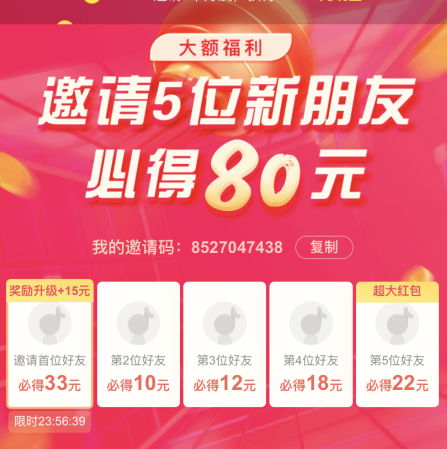 抖音极速版拉新一个人多少钱?抖音极速版拉新提现只能一个支付宝提一次吗?