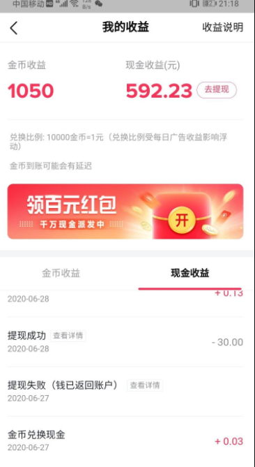 抖音极速版拉新一个人多少钱?抖音极速版拉新提现只能一个支付宝提一次吗?