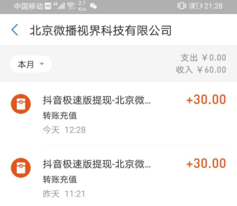 抖音极速版拉新一个人多少钱?抖音极速版拉新提现只能一个支付宝提一次吗?