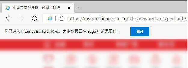Win10 EDGE浏览器怎么启用IE浏览器?新版EDGE浏览器兼容IE浏览器方法