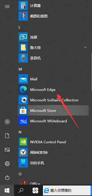 Win10 EDGE浏览器怎么启用IE浏览器?新版EDGE浏览器兼容IE浏览器方法