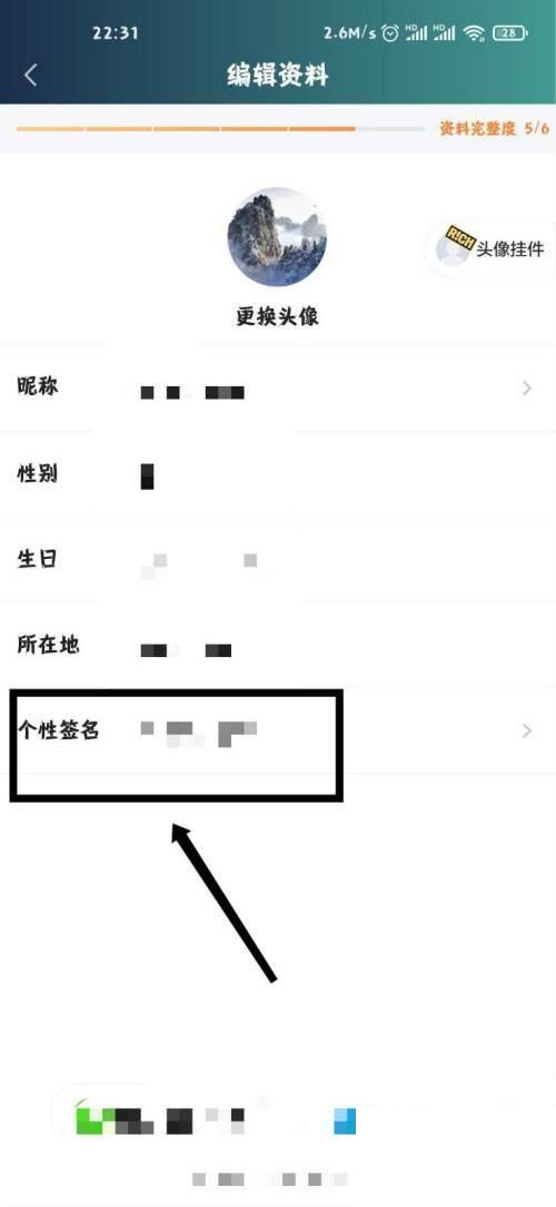 爱奇艺个人资料怎么填写个人简介