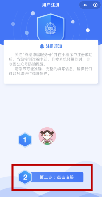 公安金钟罩是什么意思 怎么注册金钟罩小程序
