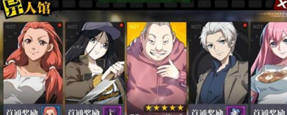 一人之下手游异人怎么获得 异人全方位讲解