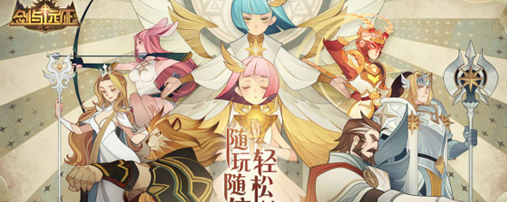 剑与远征卡红装怎么弄 卡红装技巧分享