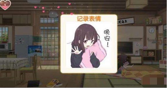 胡桃日记好感度怎么提升 胡桃日记好感度玩法攻略