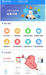 江西人社app怎么年审 江西人社社保年审办理步骤