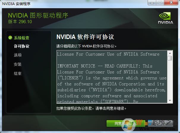 NVIDIA gt540m显卡驱动