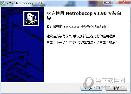 网络执法官Win10版 
