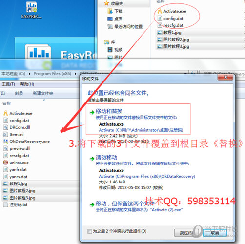 迅龙数据恢复注册码生成器
