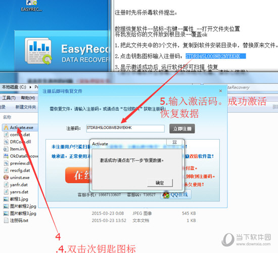 迅龙数据恢复注册码生成器