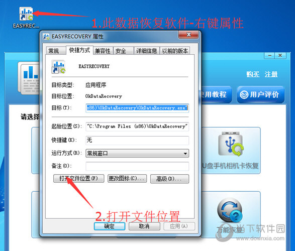 迅龙数据恢复注册码生成器