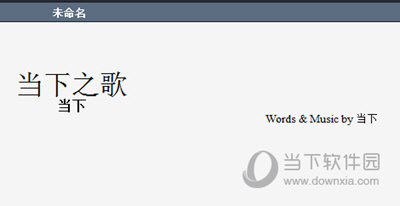 Guitar Pro 5(吉他谱打谱软件) 