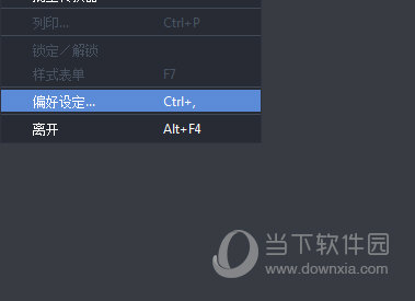 Guitar Pro 5(吉他谱打谱软件) 