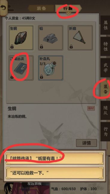 模拟江湖卖书怎么赚钱_模拟江湖卖书攻略