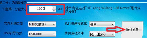 UdiskHelper（u盘分区）