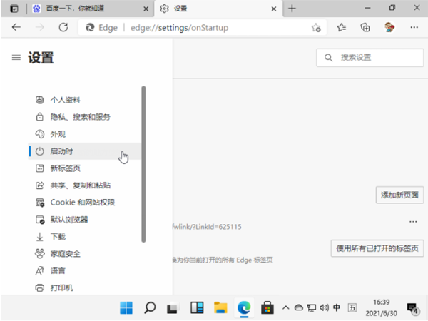 怎么在win11中设置默认浏览器？Win11设置默认浏览器详细步骤