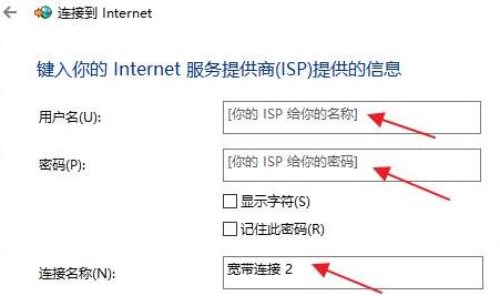 Win11怎么连接宽带呢？Win11连接宽带的具体步骤