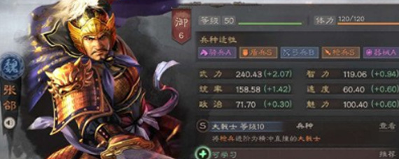 三国志战略版张郃战法怎么选 三国志战略版张郃怎么样