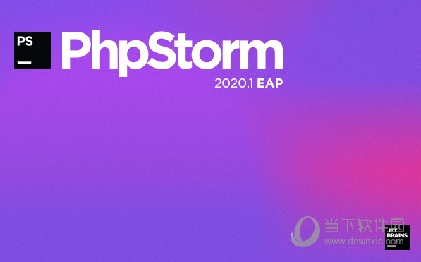 PhpStorm2020(含激活码)