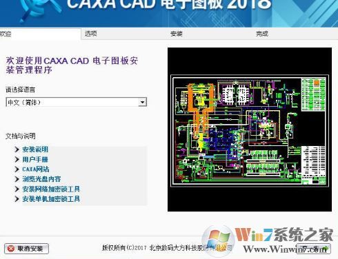 CAXA电子图版