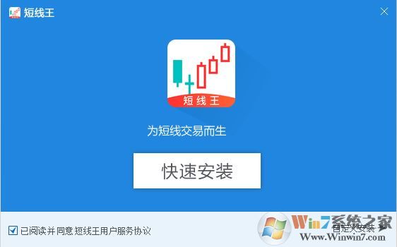 短线王下载_短线王电脑版（炒股软件）