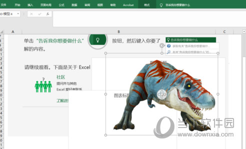 Excel2020免费完整版