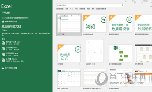 Excel2020免费完整版
