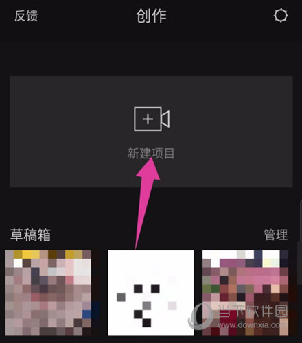 剪影软件电脑版