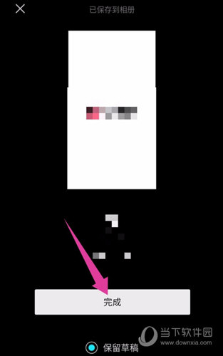 剪影软件电脑版