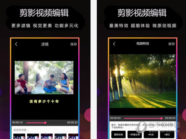 剪影软件电脑版