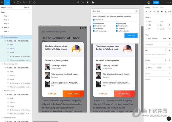 Figma(原型设计软件)