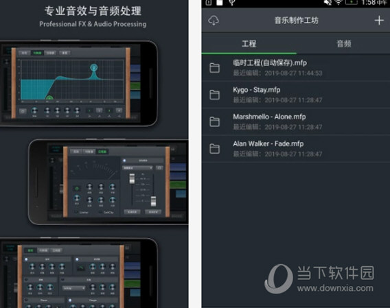音乐制作工坊PC版