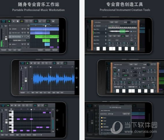 音乐制作工坊PC版