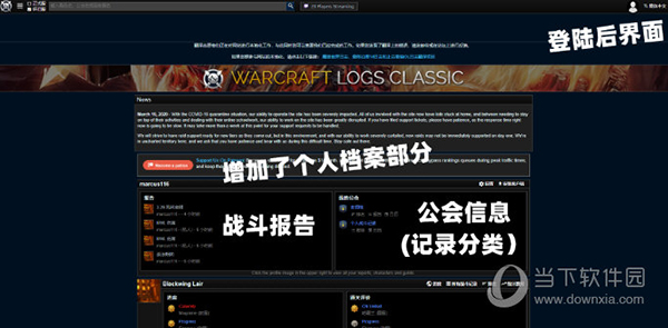 Warcraft Logs Uploader(魔兽世界WCL客户端)
