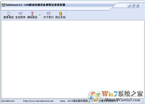 USB Viewer(U盘使用记录清除工具)