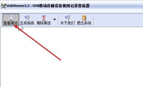 USB Viewer(U盘使用记录清除工具)