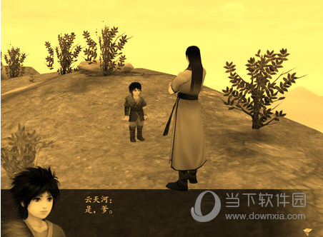 仙剑奇侠传4免安装版