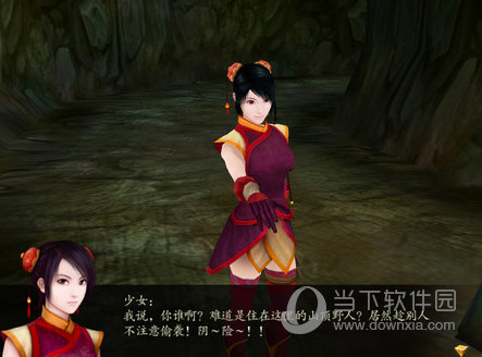 仙剑奇侠传4免安装版