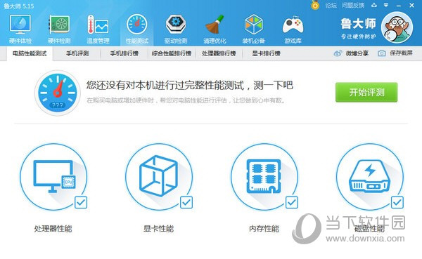鲁大师万能网卡安装包