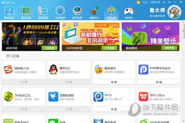 鲁大师万能网卡安装包