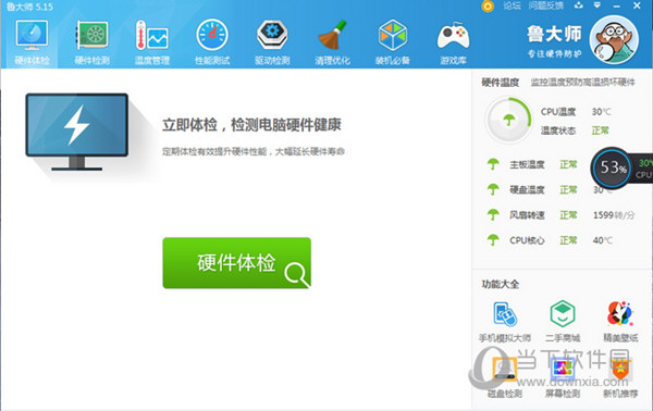 鲁大师万能网卡安装包