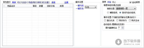 女神联盟助手免费版