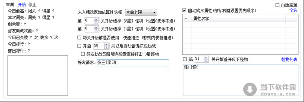 女神联盟助手免费版