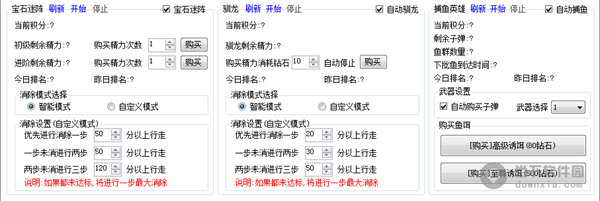 女神联盟助手免费版