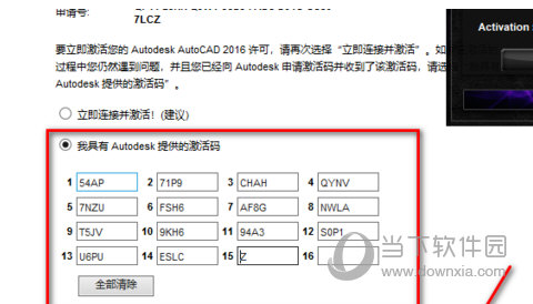 CAD2016序列号和密钥注册机 32/64位 绿色免费版