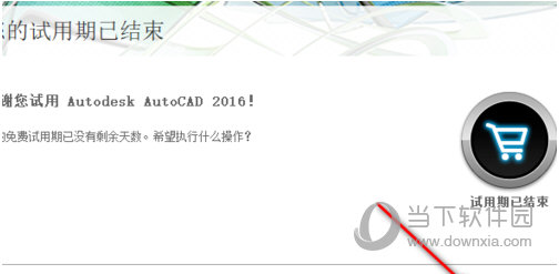 CAD2016序列号和密钥注册机 32/64位 绿色免费版
