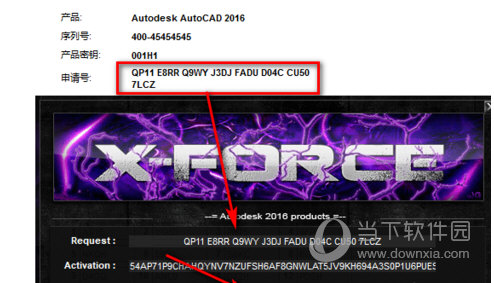 CAD2016序列号和密钥注册机 32/64位 绿色免费版